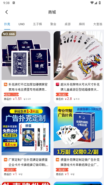 应用特色配图1