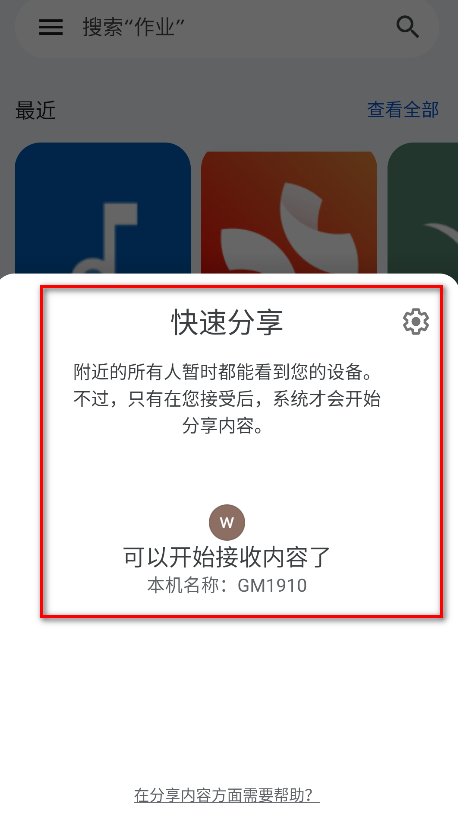 谷歌文件极客
