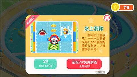 奇妙游樂園世界官方正版