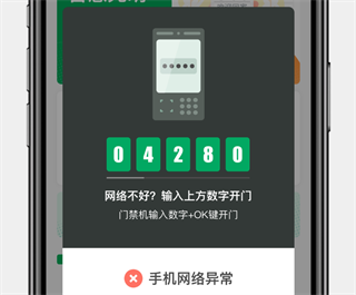 智慧光明app图片10