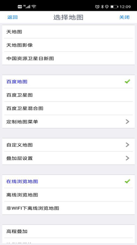 奥维互动地图2025版 v10.2.6