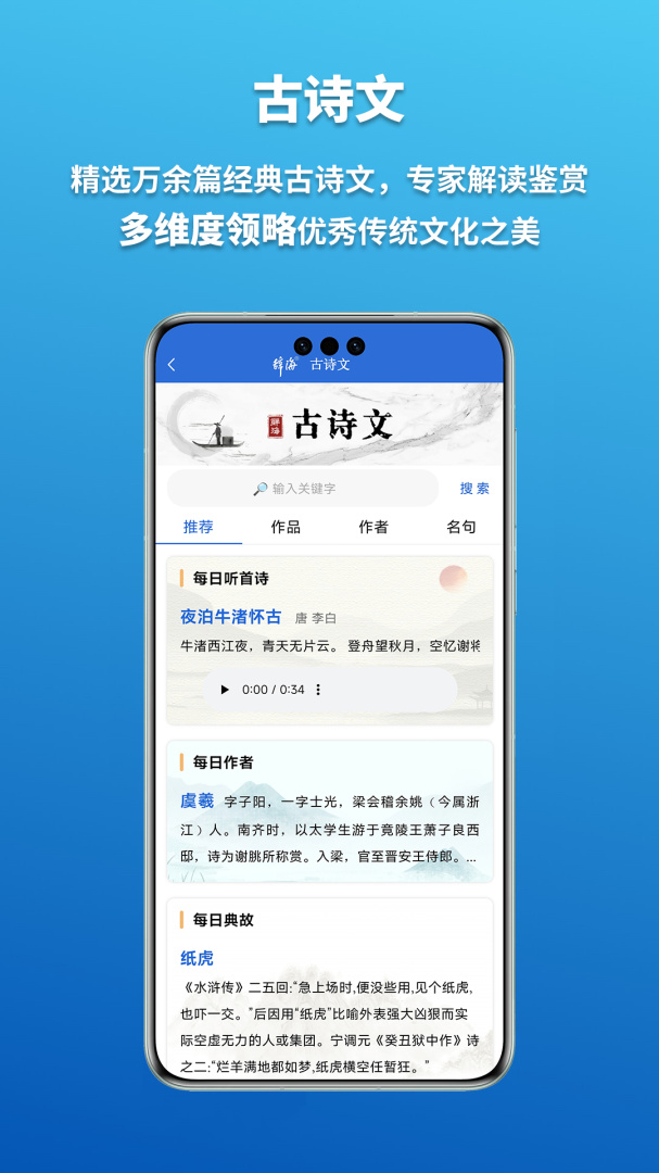辞海 v3.1.7