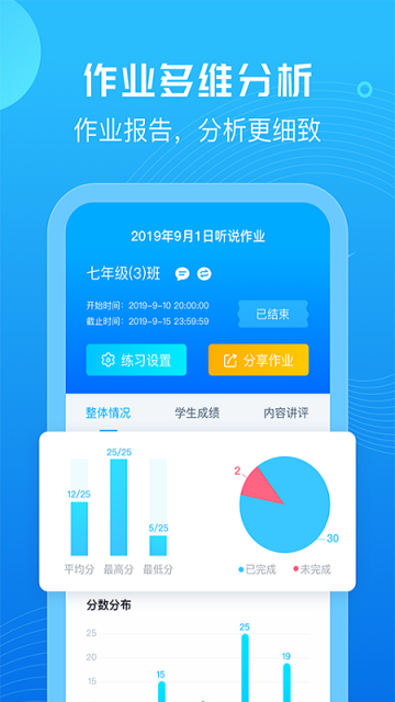 e听说教师app官方版下载截图