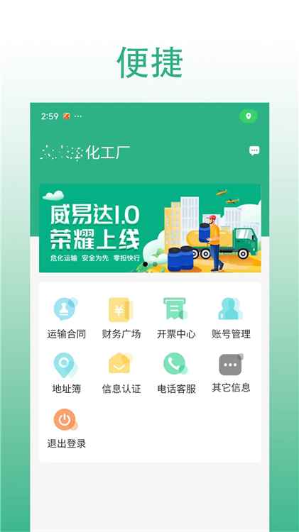 应用特色配图1
