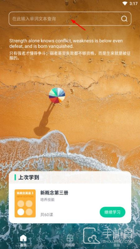 不学英语