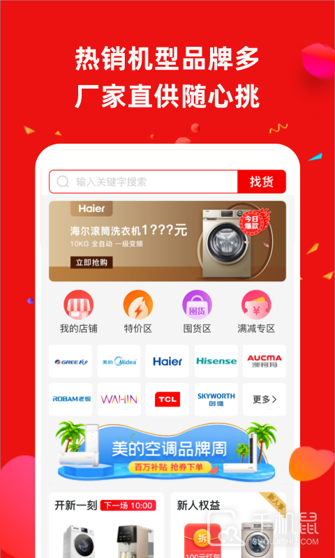 快手阿修商家版 v4.6.4