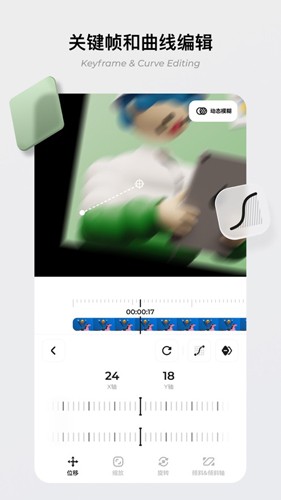 BLURRR剪辑软件免费版 v2.5.5