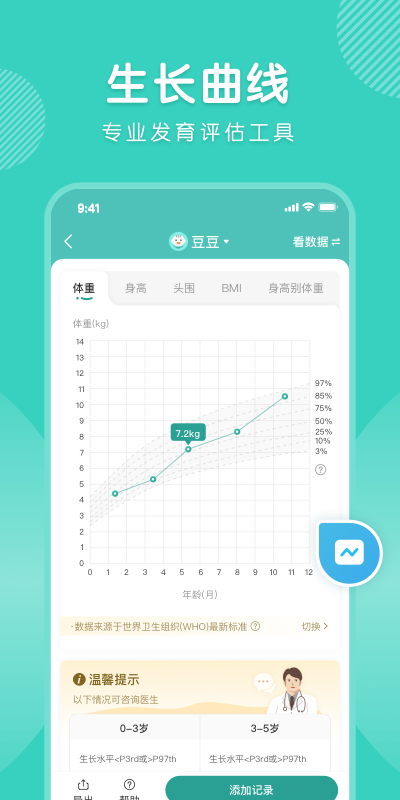 怡禾 v4.12.1