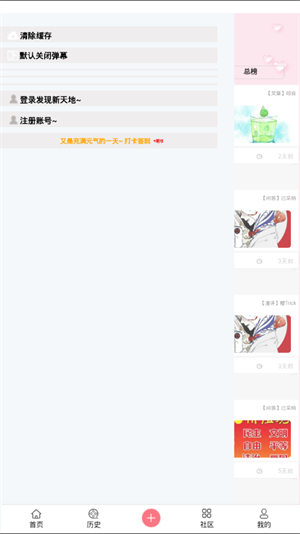 兜兜动漫安卓版手机版下载截图