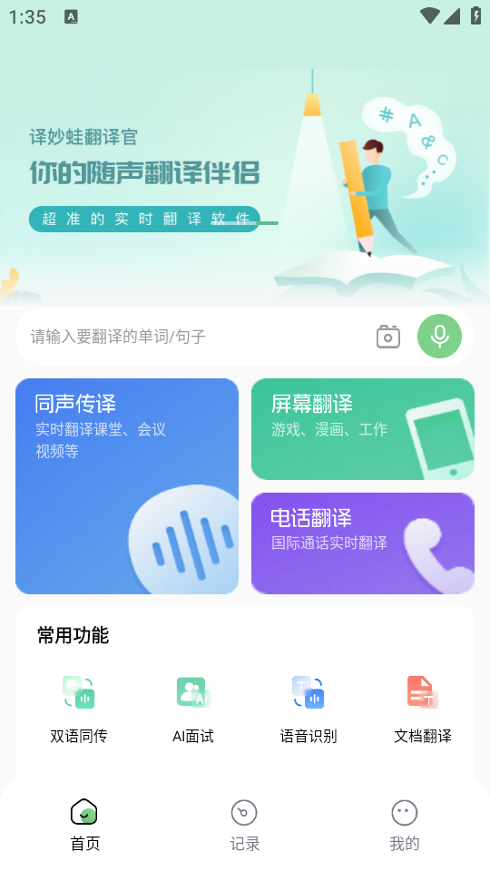 使用教程截图1