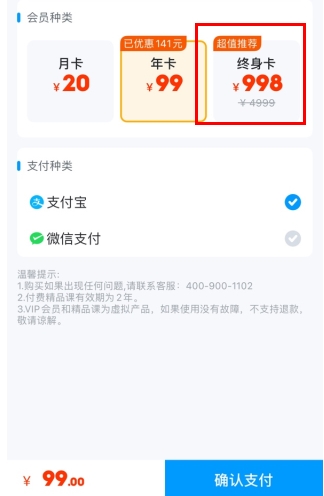 可可英语app14