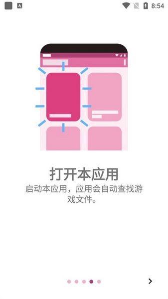 ons模拟器汉化版 v2.0.18