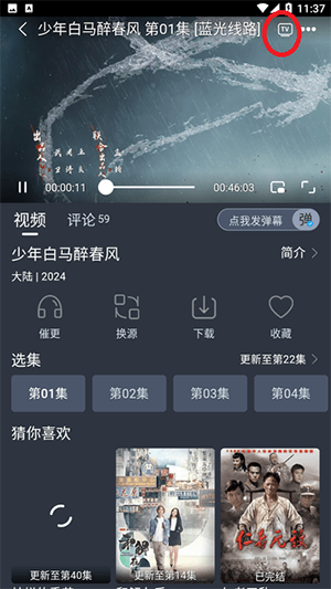 汪汪追剧图片4