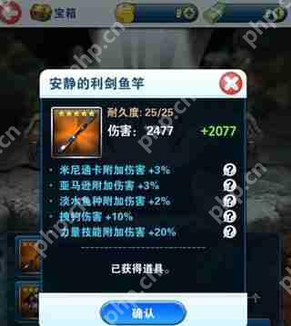 钓鱼发烧友攻略详解