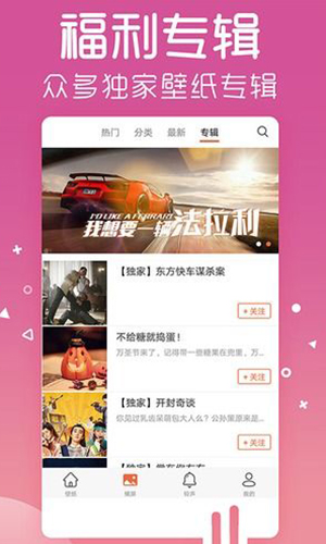 爱壁纸app v4.9.8