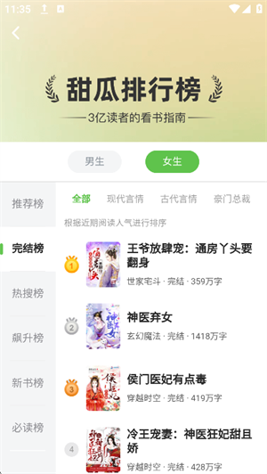 甜瓜小说