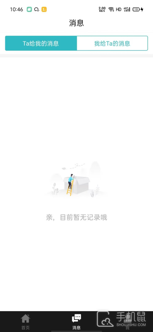 同城品质婚恋 v5.0.3