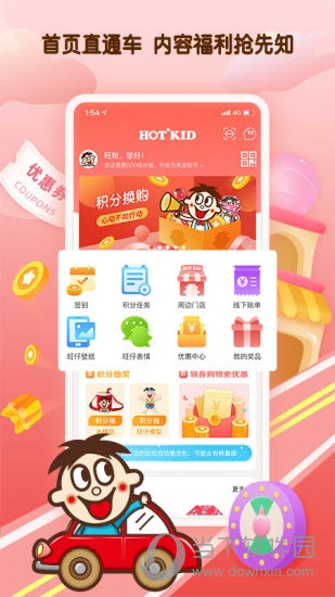旺仔俱乐部APP