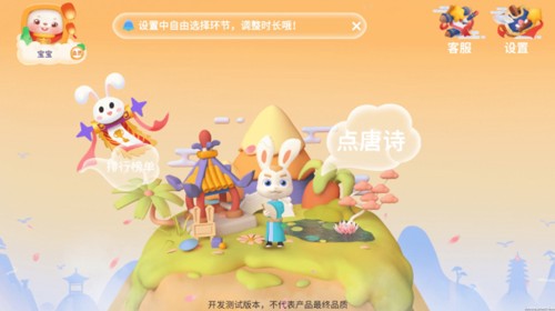 玄机兔点唐诗app v3.3.9
