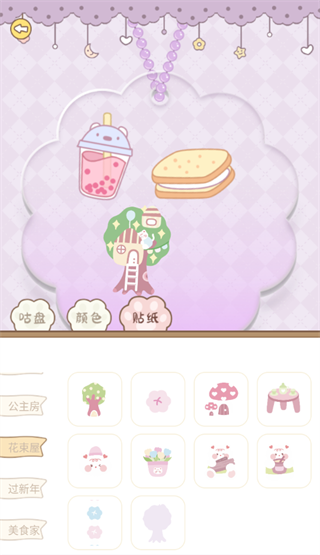安静书免费贴纸app
