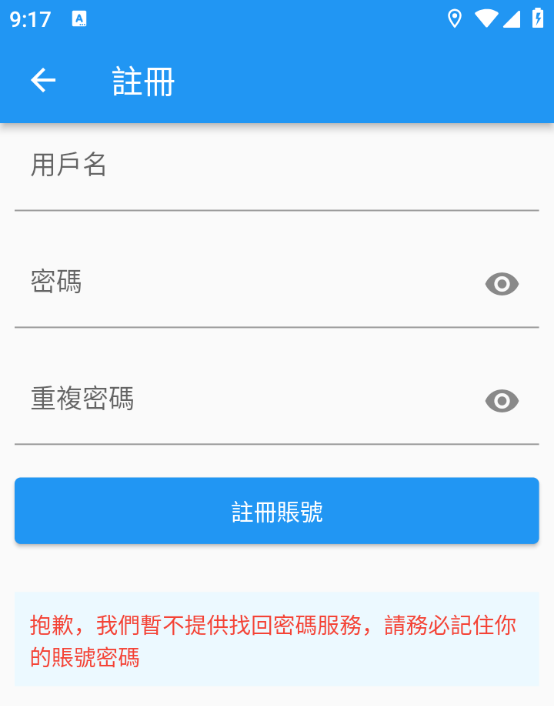 如何注册截图5