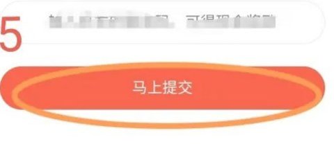 番茄畅听怎么填写邀请码