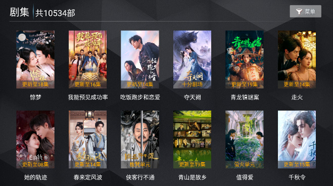 有聚影视app官方版下载