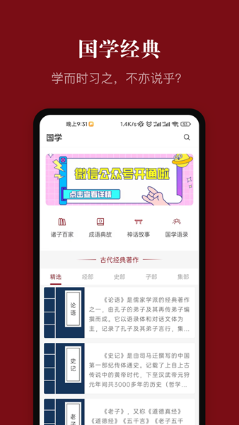 中华历史app图片2
