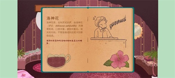 茶杯物语汉化版游戏截图10