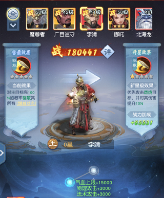 大话西游归来
