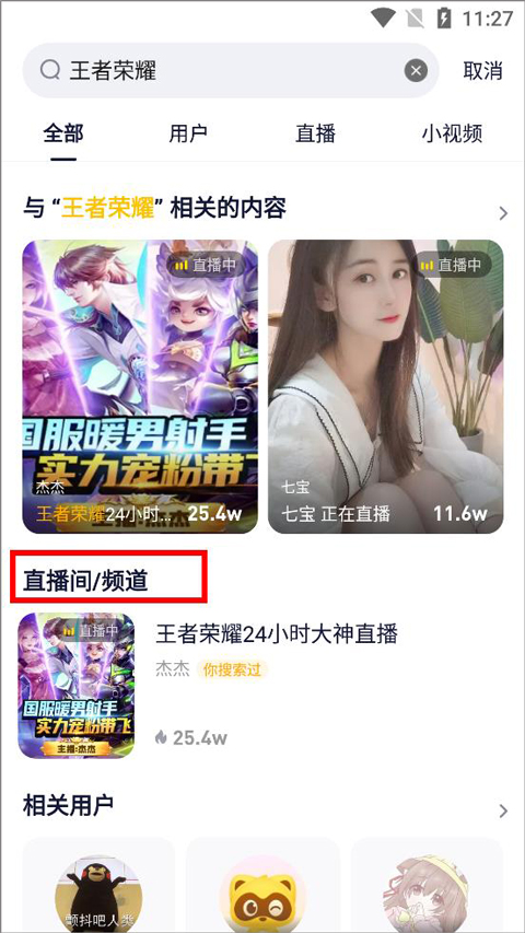 yy语音