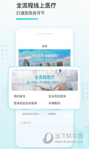 我的盐城