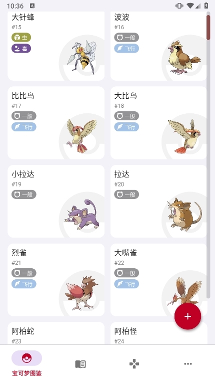 破壳萌图鉴APP截图3