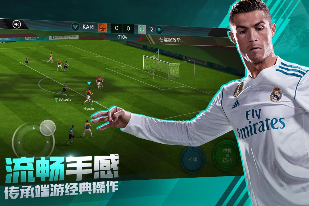 fifa足球世界体验服手机版