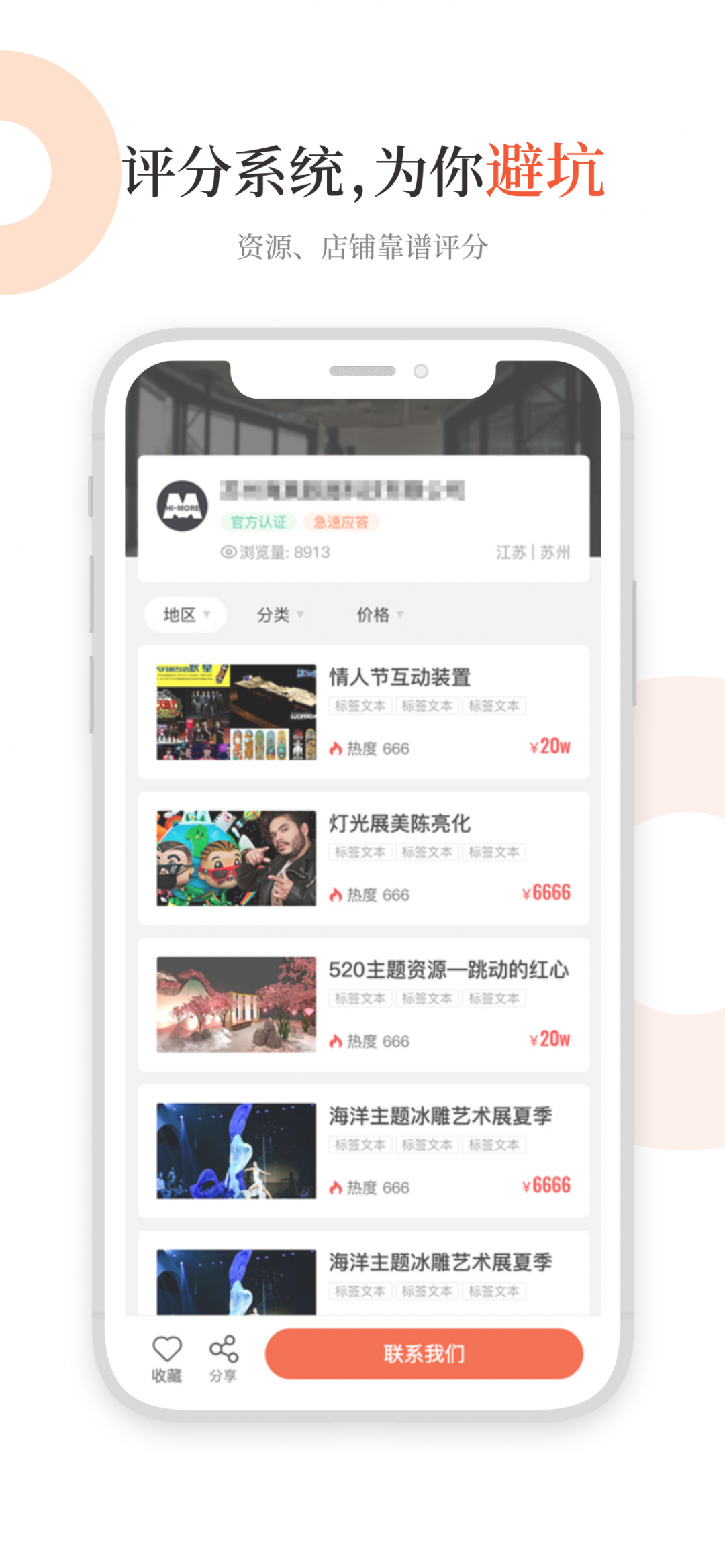 黑猫会APP公关活动服务平台 v5.6.6最新安卓版