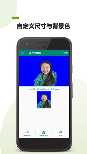 证件照DIYapp v24.11.27