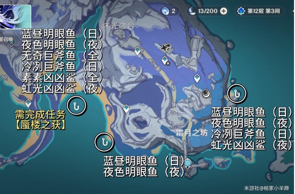 原神6.0版本新增钓鱼点一览