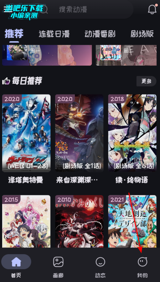 Mi动漫ios免费下载