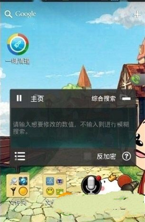 综合搜索配图1