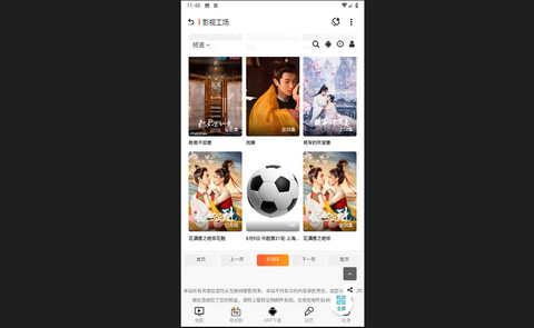 聚合资源站官方版