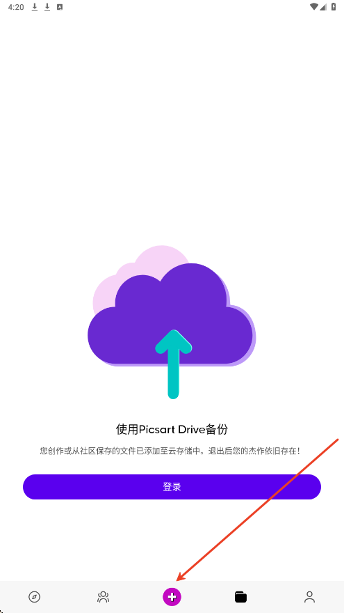 使用教程截图1