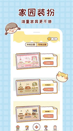 暖暖手帐无限猫爪版截图