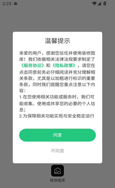 装修图库4