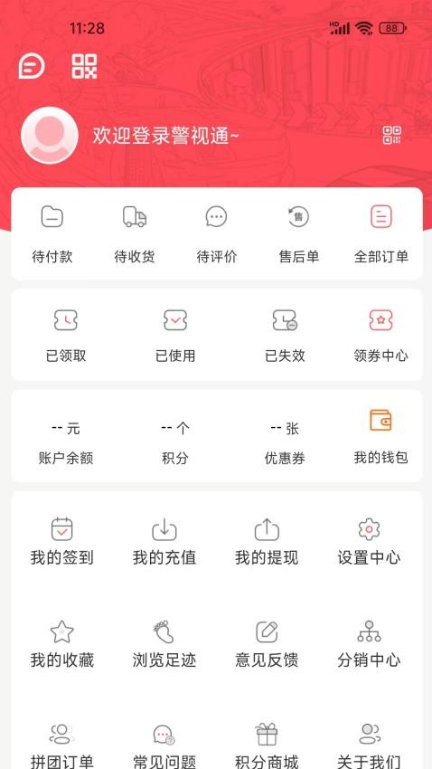 警视通app v3.0.15