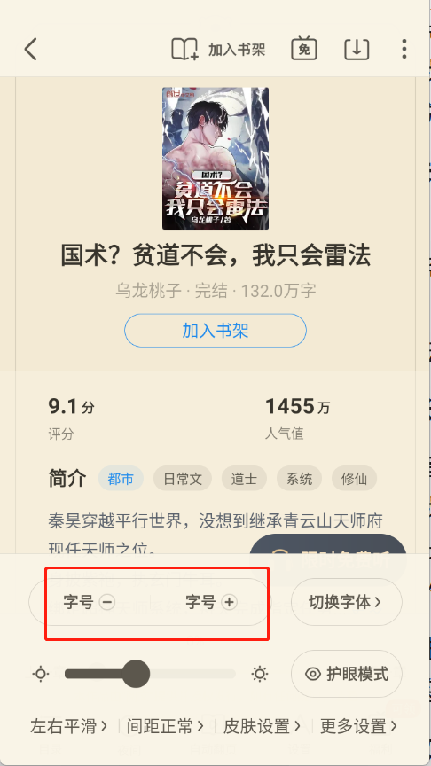 蛮多小说免费阅读