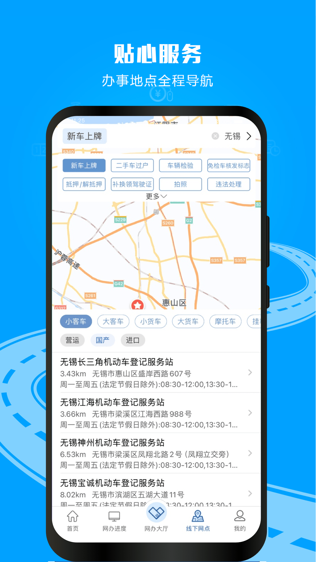 交管12123最新版本官方 3.2.8 安卓版app