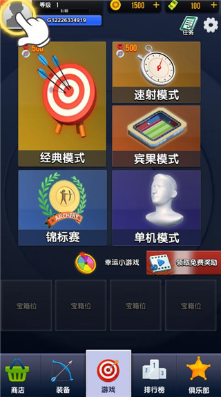 真实弓箭手3d游戏