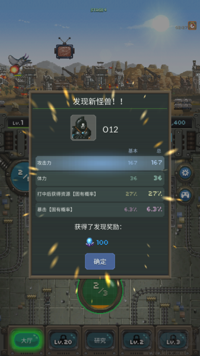 世界怪兽战争内置菜单版 v2.204安卓版 