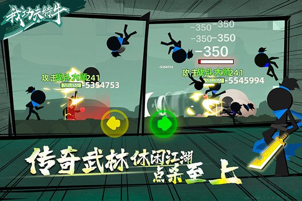 我功夫特牛最新版v0.17.8安卓版 