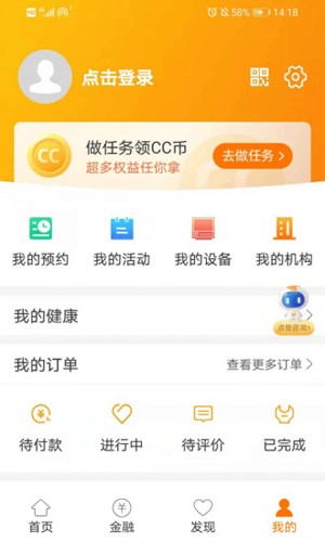 安心养老app v1.8.4
